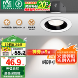 雷士（NVC）射灯led防眩超薄筒灯嵌入式天花灯网红小山丘背景墙客厅卧室孔灯 力荐！-弧影Ra98-7W暖白光开孔75