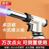 京冇喷枪便捷点火器喷火枪打火机户外烧烤点火枪喷火气罐焊枪点火神器