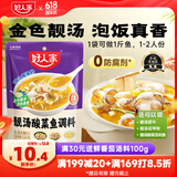 好人家靓汤酸菜鱼调料 金汤口味可煮1斤鱼一料多用调味品220g