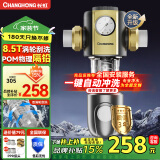 长虹（CHANGHONG）前置过滤器家用全屋8.5T 正反冲洗40微米净水器水动力一键自动清洗刮洗冲洗中央净水机全铜大流量 【三合一涡轮冲洗】-自行安装
