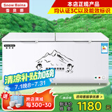 雪贝娜冰柜商用大容量全冷冻家用双温卧式冷柜展示柜 798双温铜管【正规产品认证能效标识】