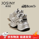 JOSINY卓诗尼夏季女鞋透气老爹鞋女款厚底2025新款网面透气休闲内增高运 银色 升级版 38