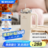 STANLEY巨无霸吸管杯水杯杯子大容量不锈钢保温杯办公车载887ML-米白色