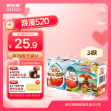 健达奇趣蛋蓝色3颗装60g儿童休闲零食糖果牛奶巧克力内含玩具生日礼物