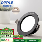 欧普（OPPLE）三档调色led全铝筒灯超薄筒灯客厅吊顶天花灯过道嵌入式洞灯 一体化金属 黑色【暖白光】3瓦