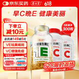 养生堂天然VE200粒软胶囊+VC100片咀嚼片 维E祛黄褐斑 维C增强免疫力