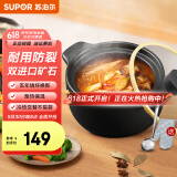 苏泊尔（SUPOR） 陶瓷煲玻璃盖砂锅耐高温煲汤锅家用炖锅煲仔饭沙锅养生汤煲明火 3.8L-煲汤 三人份- 3.8L