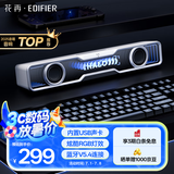 漫步者花再Halo SoundBar桌面音响音箱家用台式电脑游戏音响长条有线音箱蓝牙5.4RGB灯效 破晓白