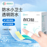 超亚创口贴卡通创可贴多款卡通型图案透气微孔设计便携小包装儿童适用 【透明款创口贴】防水透气型100片