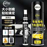 仆旅汽车自喷漆漆面划痕修复专用神器手喷漆修补漆面通用白+补漆笔