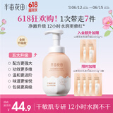半亩花田山茶花洁面慕斯氨基酸洗面奶洁面乳温和清洁敏感肌干皮可用300g