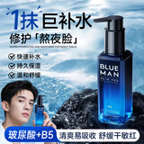 尊蓝 男士爽肤水130ml控油补水保湿乳液水油平衡擦脸油凝露护肤品男