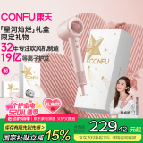 康夫（CONFU）高速电吹风机中空无叶大功率大风力等离子护发520情人节礼物吹风筒F9星河灿烂 礼盒款粉