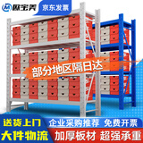 欧宝美货架仓储货架仓库家用置物架超市钢制展示架铁架子白色主架