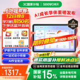 希沃T2智学版学习平板 护眼高配学习机 AI学生平板 全科家教 儿童早教家教机 星河蓝6G+256G