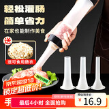 拜杰食品灌肠器灌香肠工具腊肠家用灌肠机 灌香肠神器+挤嘴*3+肠衣