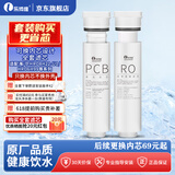 乐博维滤芯适配海尔自然湃净水器HRO8H22-U1/HRO6H99/10H99-2U1复合反渗膜可拧盖换内芯 可拆卸全套滤芯(2个滤瓶+复合内芯+RO膜内芯) 适配HRO10H99-2U1滤芯