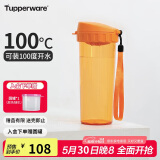 特百惠（Tupperware）茶韵500ML塑料杯男女士学生夏季运动水杯子户外便携大容量 橘花橙