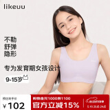 ubras开学季少女文胸无尺码内衣女生发育期星黛紫