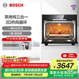 博世（BOSCH）蒸烤箱一体机嵌入式 智能蒸汽烤箱蒸箱烤箱蒸烤炖三合一58L大容量 CSA589BS6W