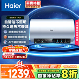 海尔（Haier）国家补贴20%电热水器80升 PD7 金刚无缝胆 水电分离3300W变频速热一级能效终身免换镁棒家用储水式