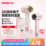 奔腾（POVOS）吹风机家用电吹风筒新一代大功率高速负离子速干低噪音H100柔雾粉送女友礼物