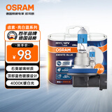 欧司朗（OSRAM）汽车大灯远光灯近光卤素灯 亮白蓝H11【色温4000K】12V 55W