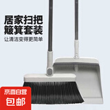 折叠扫把簸箕套装加厚加大不粘头发扫地笤帚 套装 折叠款两件套 清新白