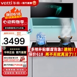 华帝抽油烟机家用静音大吸力烟机燃气灶烟灶套装24风量大吸力自动清洗顶侧双吸i11142华帝官方旗舰 烟灶|搭配5.2KW天然气301