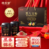 固本堂黑八宝粉1kg礼盒送礼长辈五黑粉黑芝麻糊核桃老年人营养品食品补