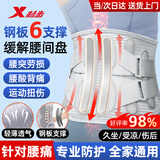 特步（XTEP）护腰带腰间盘突出腰肌劳损医运动专用久坐支撑束腰托腰带围男女士