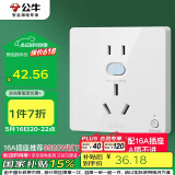 公牛（BULL）开关插座 GTP系列 16A正五孔带漏电保护插座GTPZ229暗装