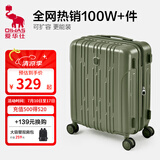 爱华仕行李箱20寸可上飞机登机箱十大品牌拉杆箱大容量旅行箱包密码箱 绿如雀梅【升级一体配色】 24英寸 【3-5天中途行】40%选择