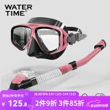 WATERTIME/水川 潜水镜浮潜装备潜水面罩全干式呼吸管泳镜套装 粉