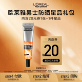 欧莱雅男士高倍户外防晒霜SPF50+ 体验装15ml（须单独购买才返券）