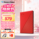西部数据（WD）2TB 移动硬盘 USB3.0 My Passport随行版2.5英寸 红 机械硬盘 笔记本电脑外接 大容量加密存储