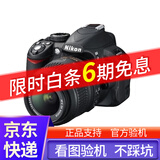 尼康 D90 D3100 D3400 D5100 D5200 D7000二手单反相机入门级 尼康D3100含18-55 VR镜头 99新