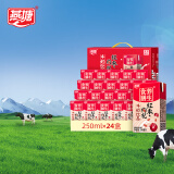 燕塘 红枣枸杞牛奶饮品 250ml*24盒 量贩礼盒装 岭南养生食膳营养早餐