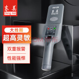 东美（Dongmei） 金属探测器手机安检棒工厂车站高灵敏度手持式扫描金属探测仪 升级款金属探测器DS120