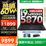 联想拯救者Y7000P 2025补贴电竞游戏笔记本电脑r 满功耗5060显卡可选 标压酷睿i9/i7处理器 2025款｜24核i9 16G 1T 满血5070 16英寸高刷电竞屏｜2.5K高清