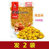 西部风（Xibu feng）老坛五谷杂粮1000克玉米小麦水麦库池塘鲫鱼鲤鱼草鱼窝料谷麦发酵 1000克老坛【纯玉米】X 2袋