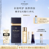 肌肤之钥（CPB）短管隔离30ml 持妆妆前乳提亮肤色化妆品礼盒护肤品套装生日礼物