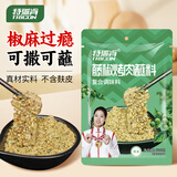 特瑞肯（TRICON）【无麸皮】烤肉蘸料藤椒味麻辣烧烤撒料韩式风味紫苏子调味品500g
