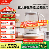 北鼎（Buydeem）【无胶水】养生壶中药壶多功能养生壶迷你玻璃煮茶器煮茶壶燕窝银耳1.5L K118本白色【国家补贴】