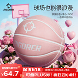 准者篮球7号室内外场成人耐磨训练专用球中小学生青少年儿童球PU蓝球 7号氢1樱花粉-成人
