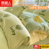 南极人牛奶绒床上四件套冬季家用珊瑚绒单被套床单床笠款毛绒床品套件三 爱心满满【加绒加厚牛奶绒】 1.8m 床单款 四件套-被套200x230cm