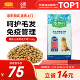 麦富迪 狗粮 藻趣儿通用全价犬粮小中大型犬泰迪柯基金毛拉布拉多 成犬粮 7.5kg