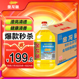 金龙鱼 食用油 葵花籽清香型食用植物调和油5L*4