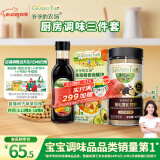爷爷的农场宝宝调味料套装（松茸鲜+松茸酱油+咖喱块）拌饭婴幼儿宝宝辅食谱