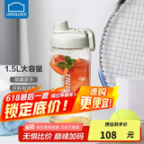 乐扣乐扣（LOCK&LOCK）大容量水杯tritan运动摇摇杯便携提手水壶男女塑料杯子1.5L灰色